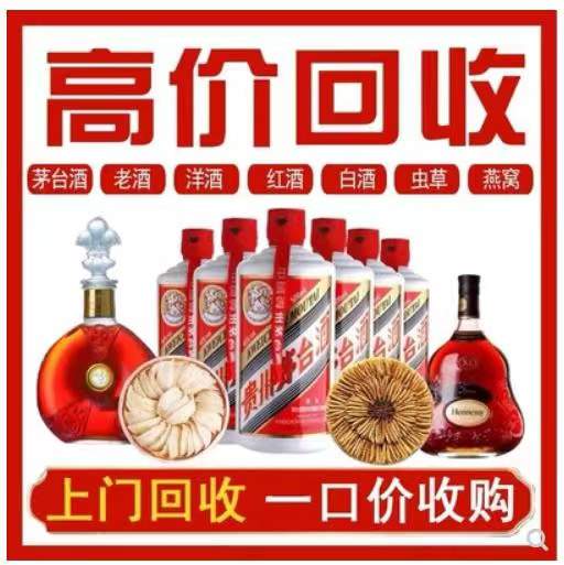 乐昌回收茅台酒